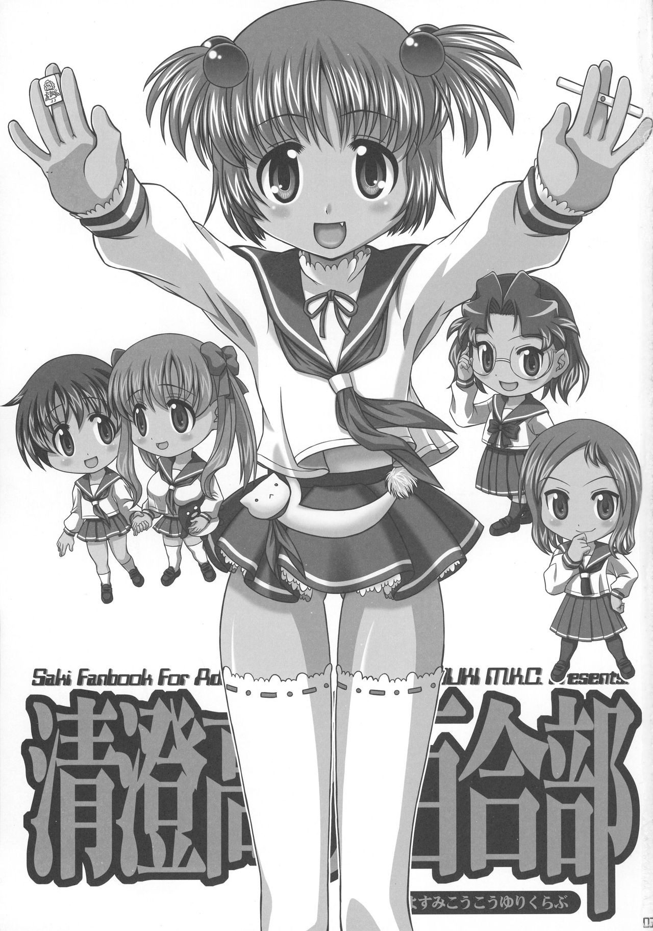 Kiyosumi Koukou Yuribu page 3 full