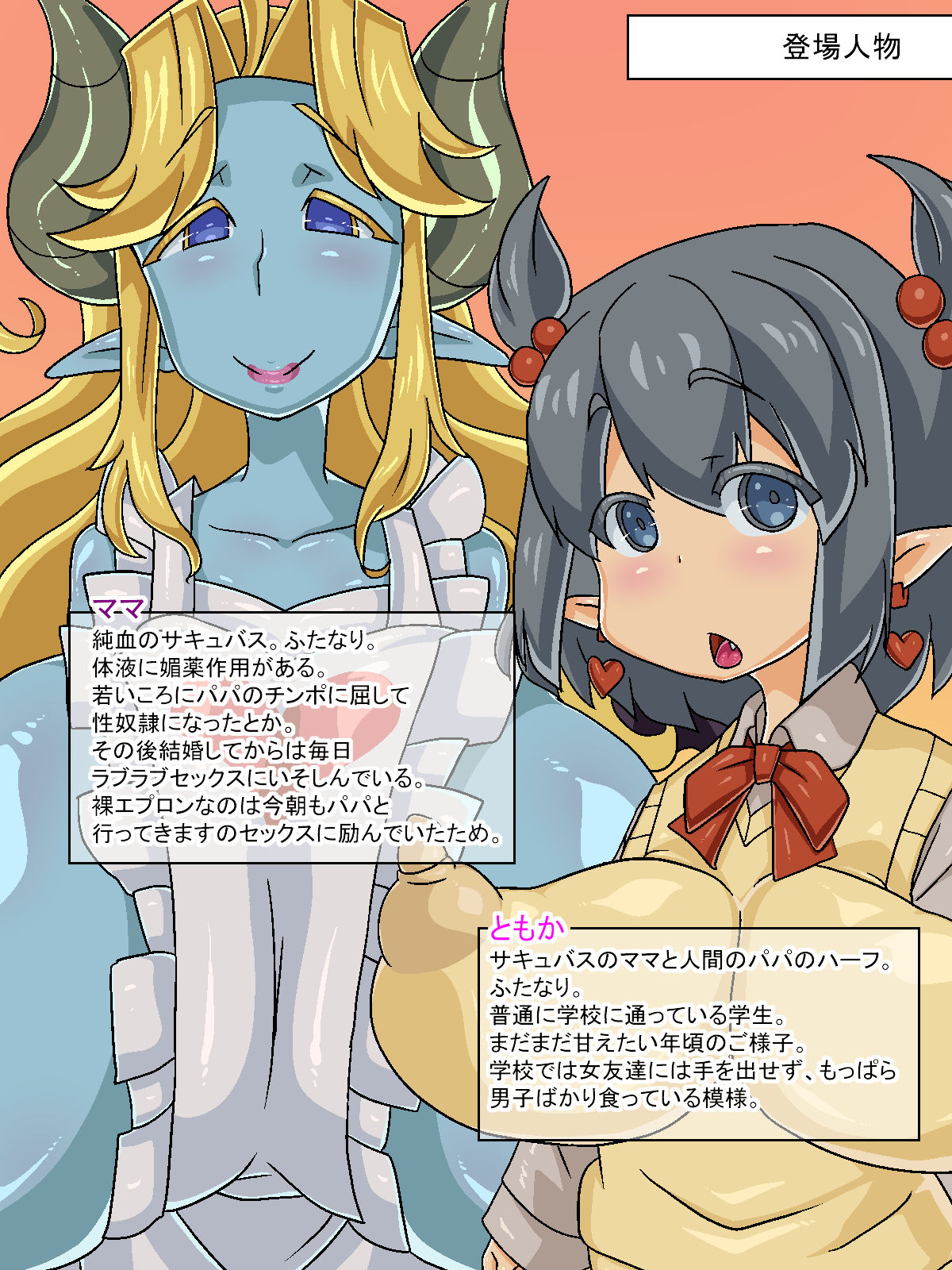 Futanari Haninma-chan no Taida na Ichinichi. page 2 full