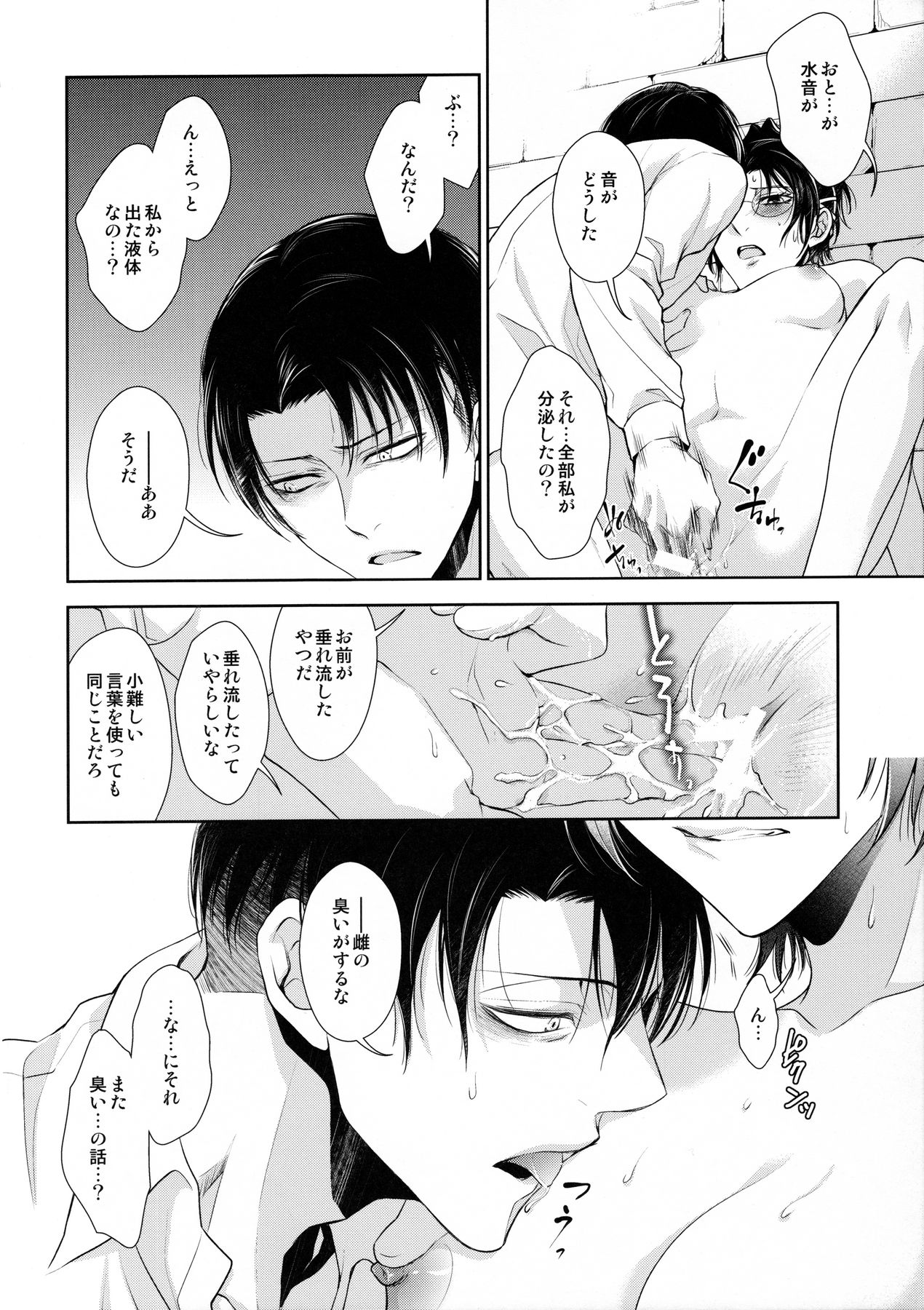 Kaoru Kehai page 6 full