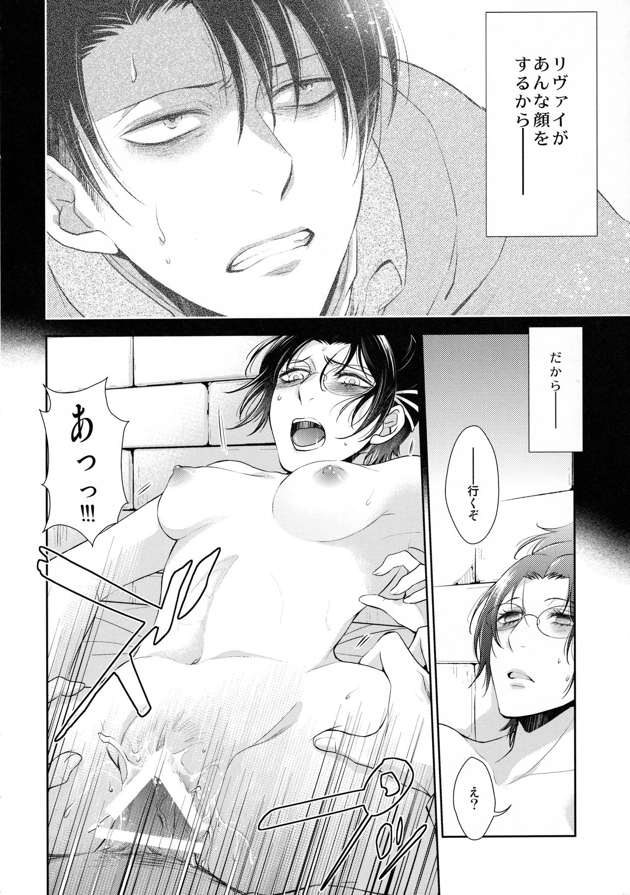 Kaoru Kehai page 8 full