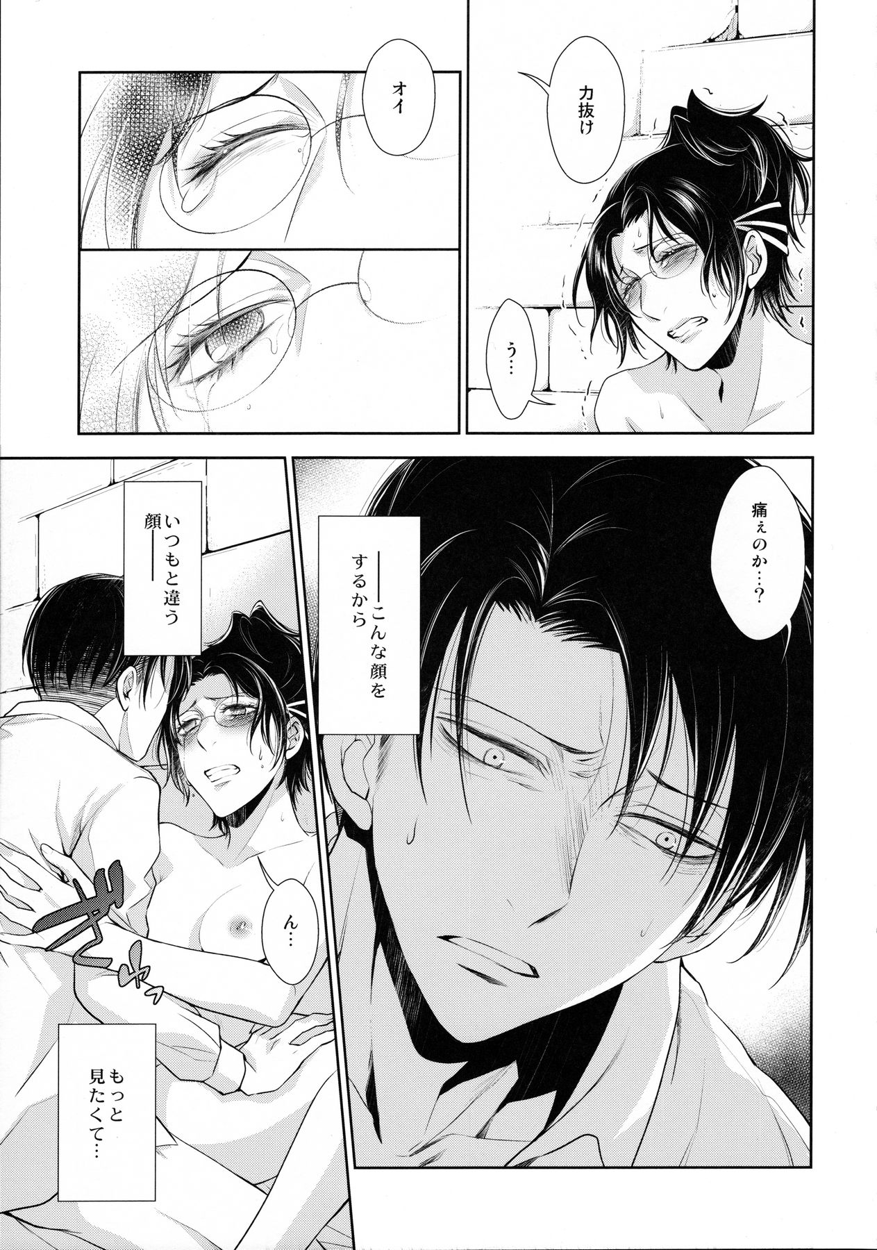 Kaoru Kehai page 9 full