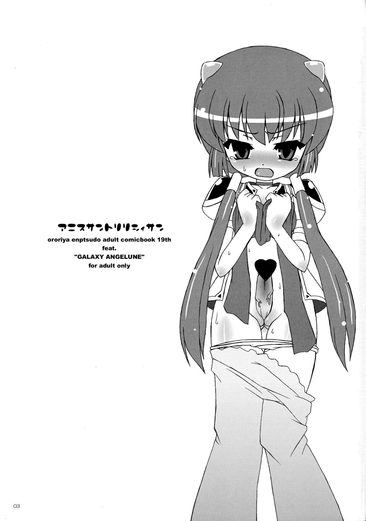 Anise-san to Ririshii-san page 3 full