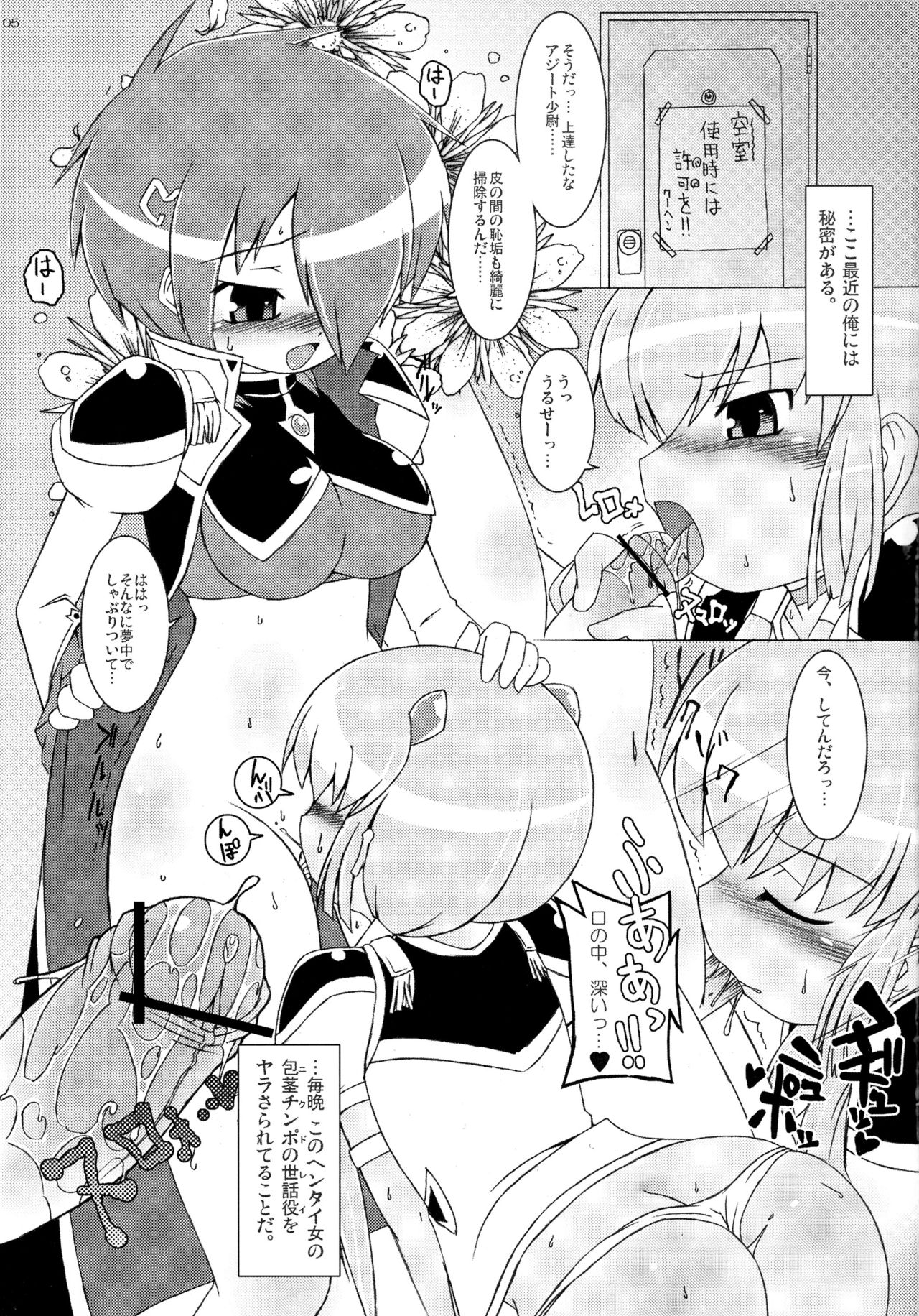 Anise-san to Ririshii-san page 5 full
