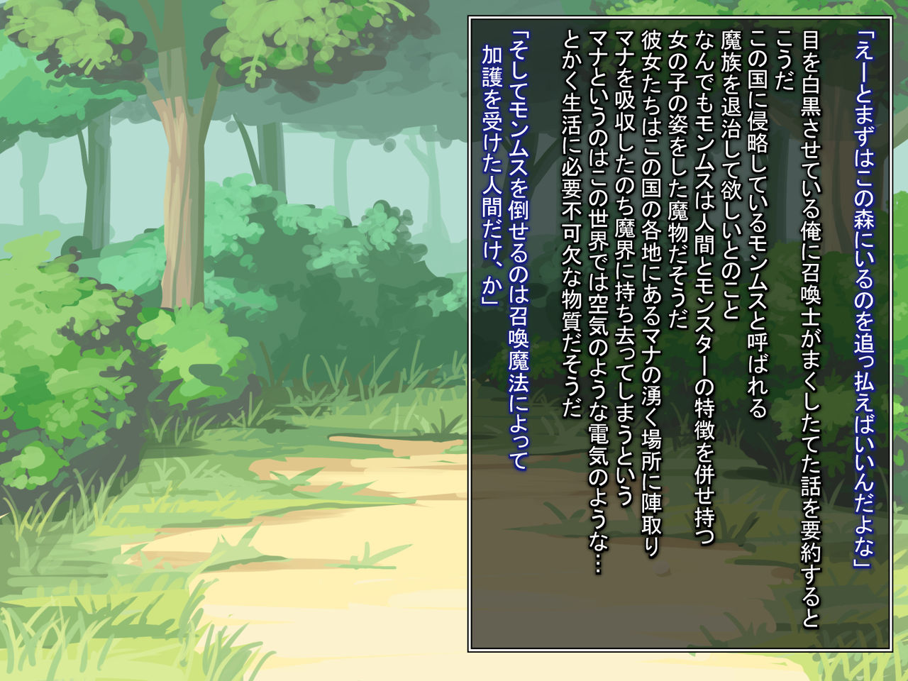 Monkan Yuusha page 9 full