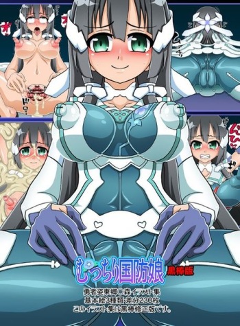 Mucchiri Kokubou Musume Kurobou ban cover