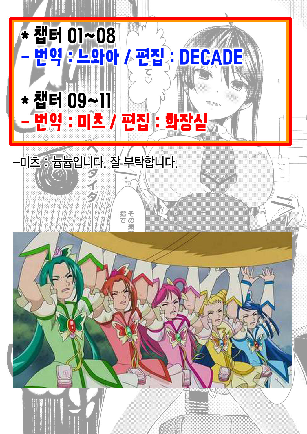 Tayun Purun Monyun │ 출렁♪ 흔들♬ 물컹♥ page 10 full