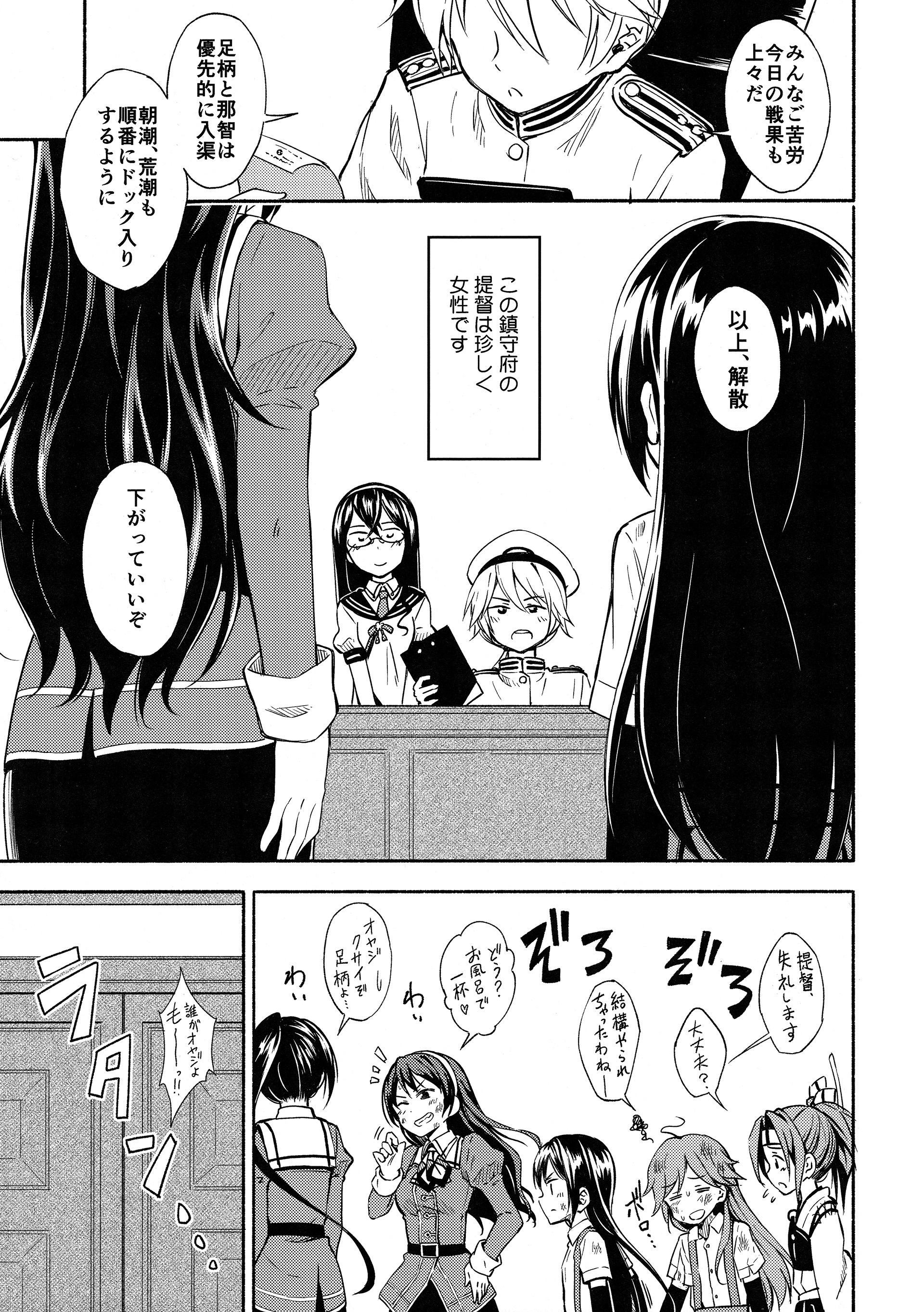 LGL Lovely Girls' Lily vol. 12 page 5 full