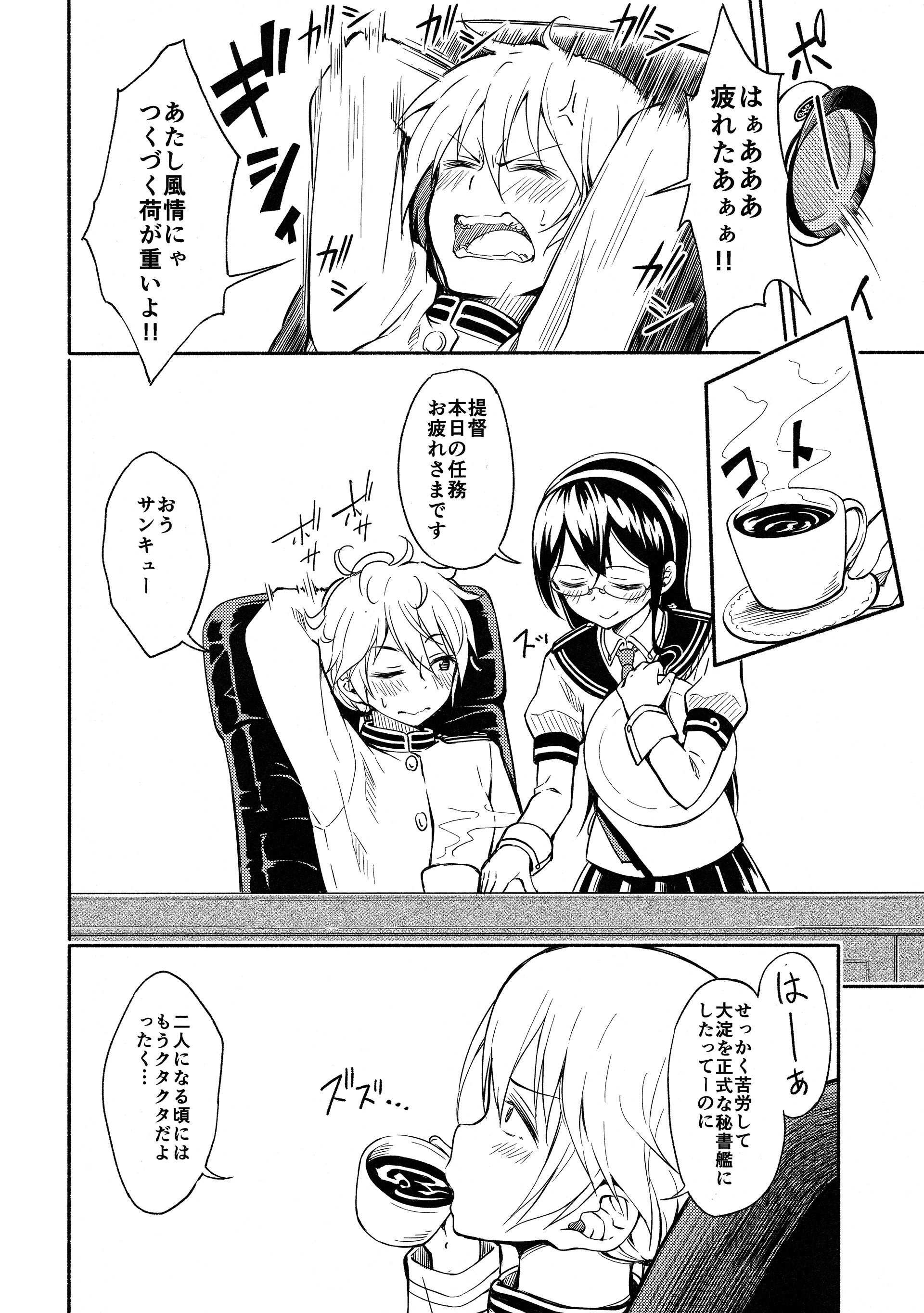LGL Lovely Girls' Lily vol. 12 page 6 full