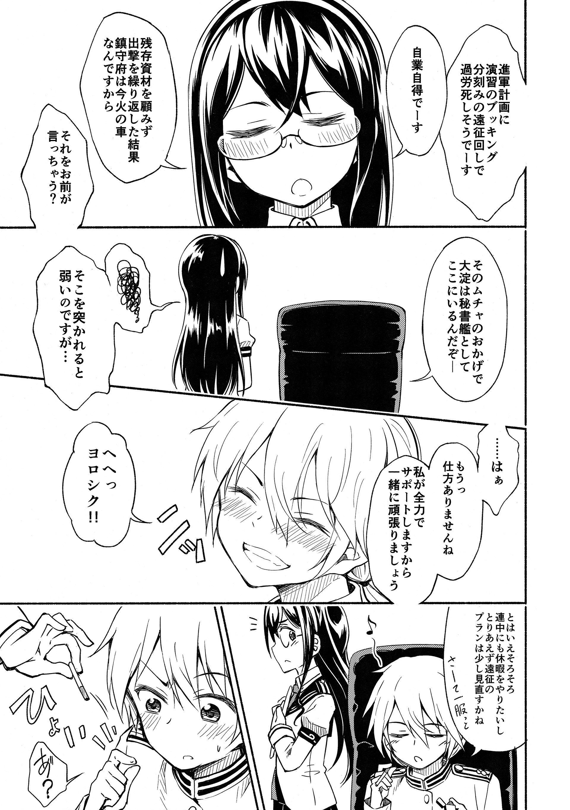 LGL Lovely Girls' Lily vol. 12 page 7 full