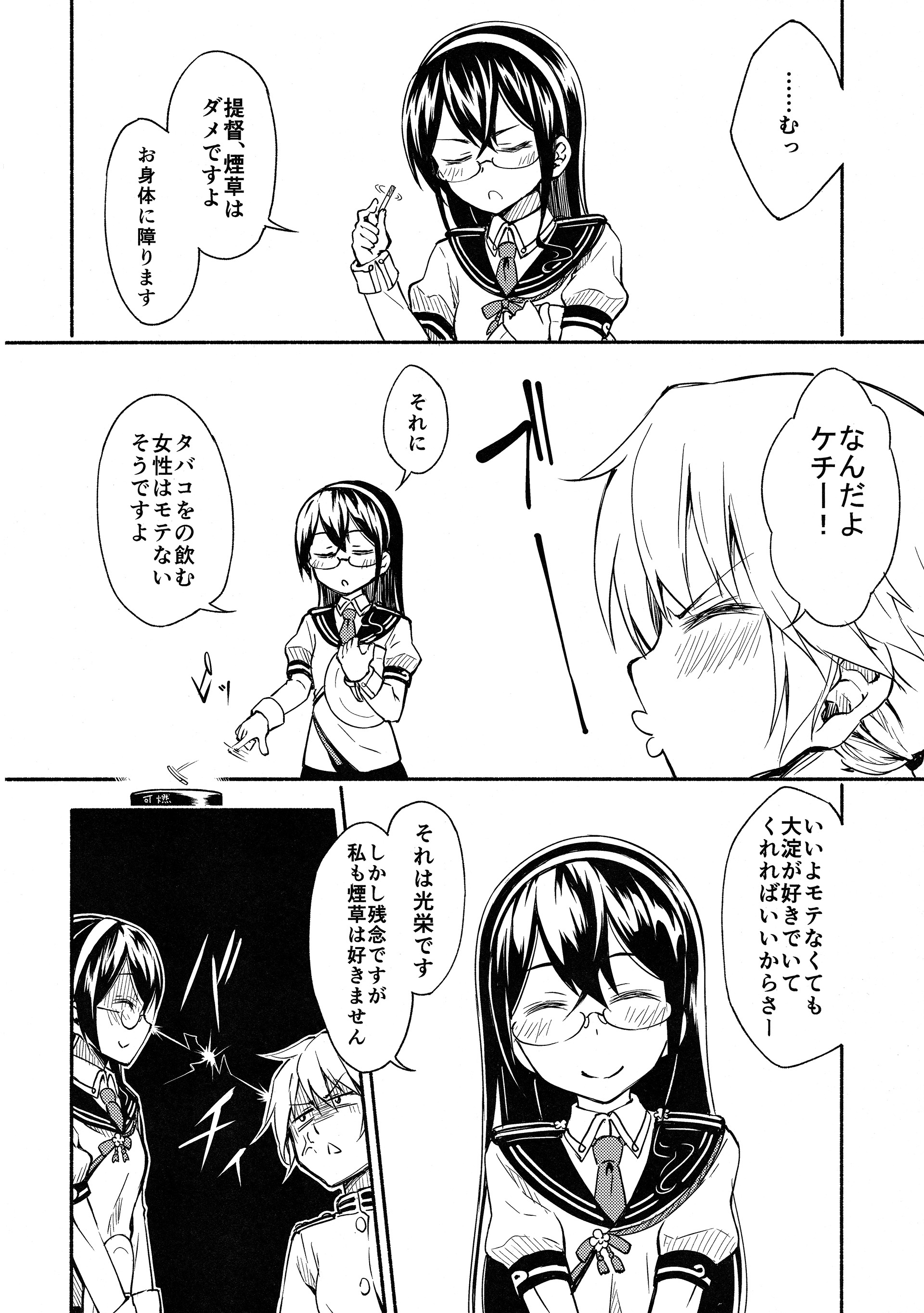 LGL Lovely Girls' Lily vol. 12 page 8 full