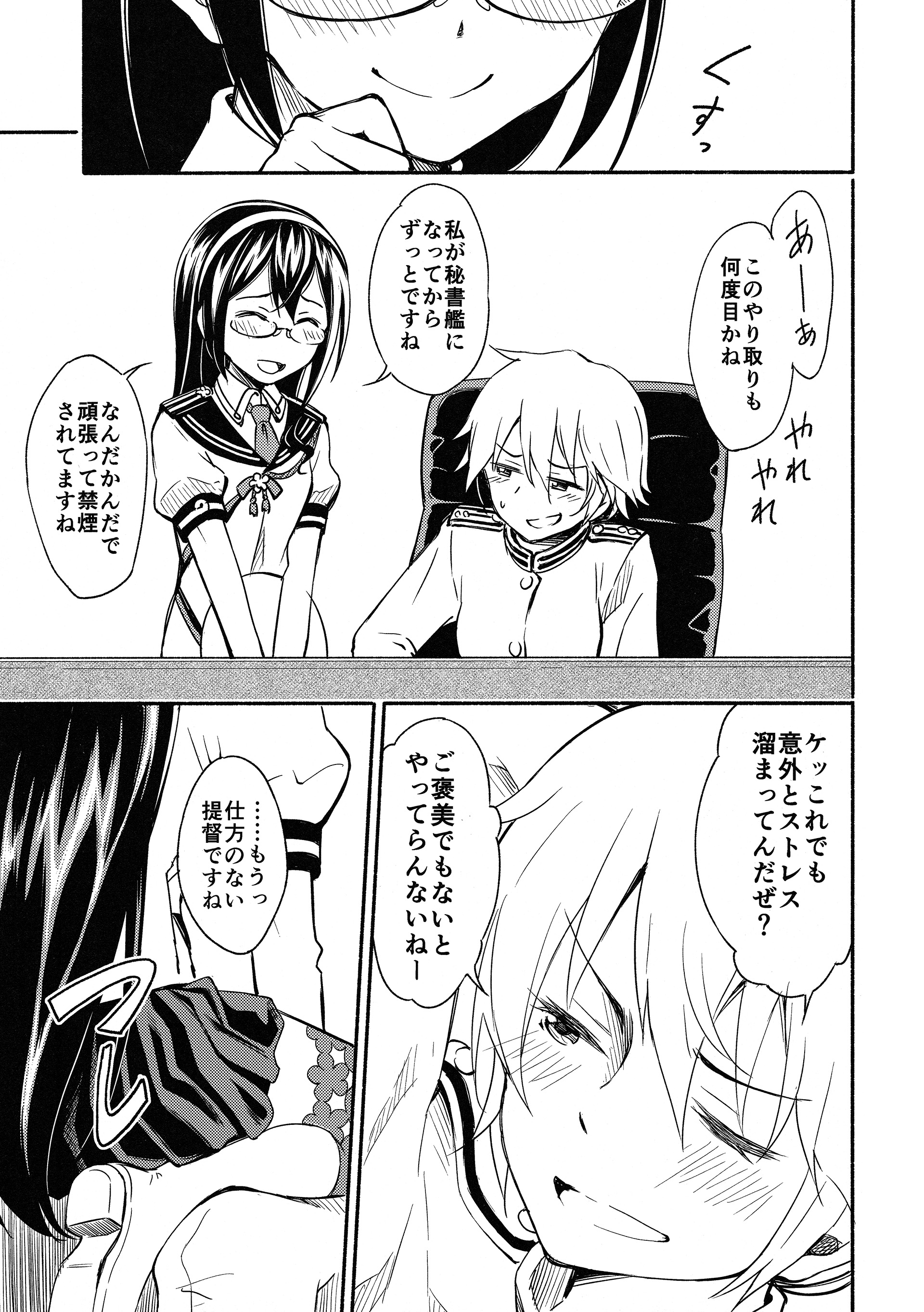 LGL Lovely Girls' Lily vol. 12 page 9 full