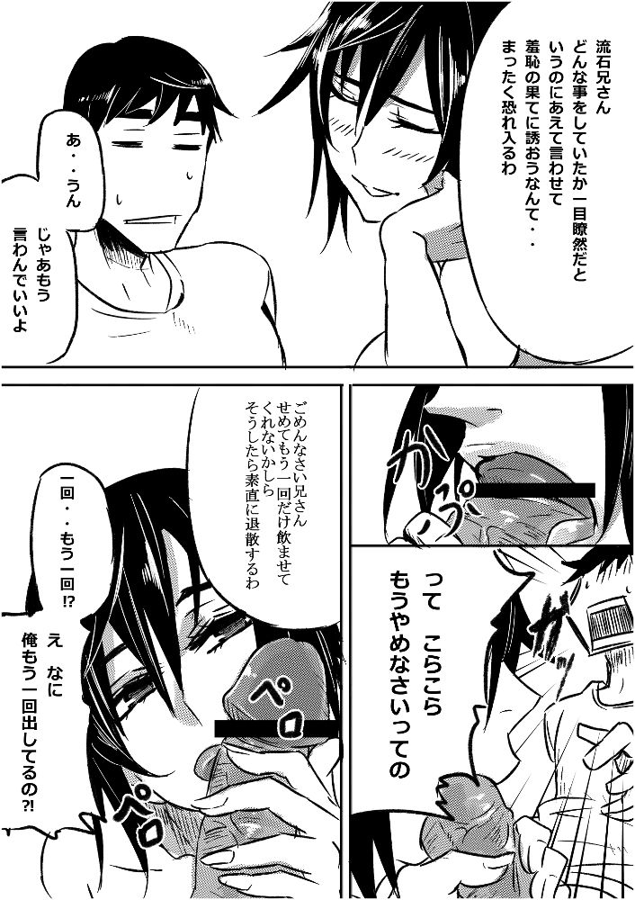 Ruuko-san no Asa page 3 full