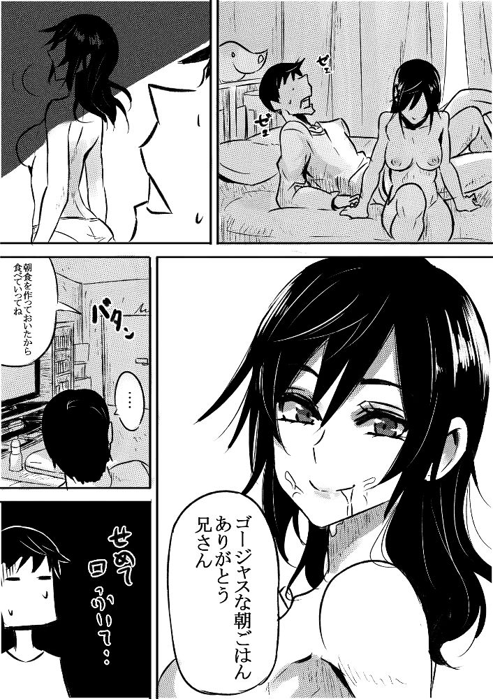 Ruuko-san no Asa page 5 full