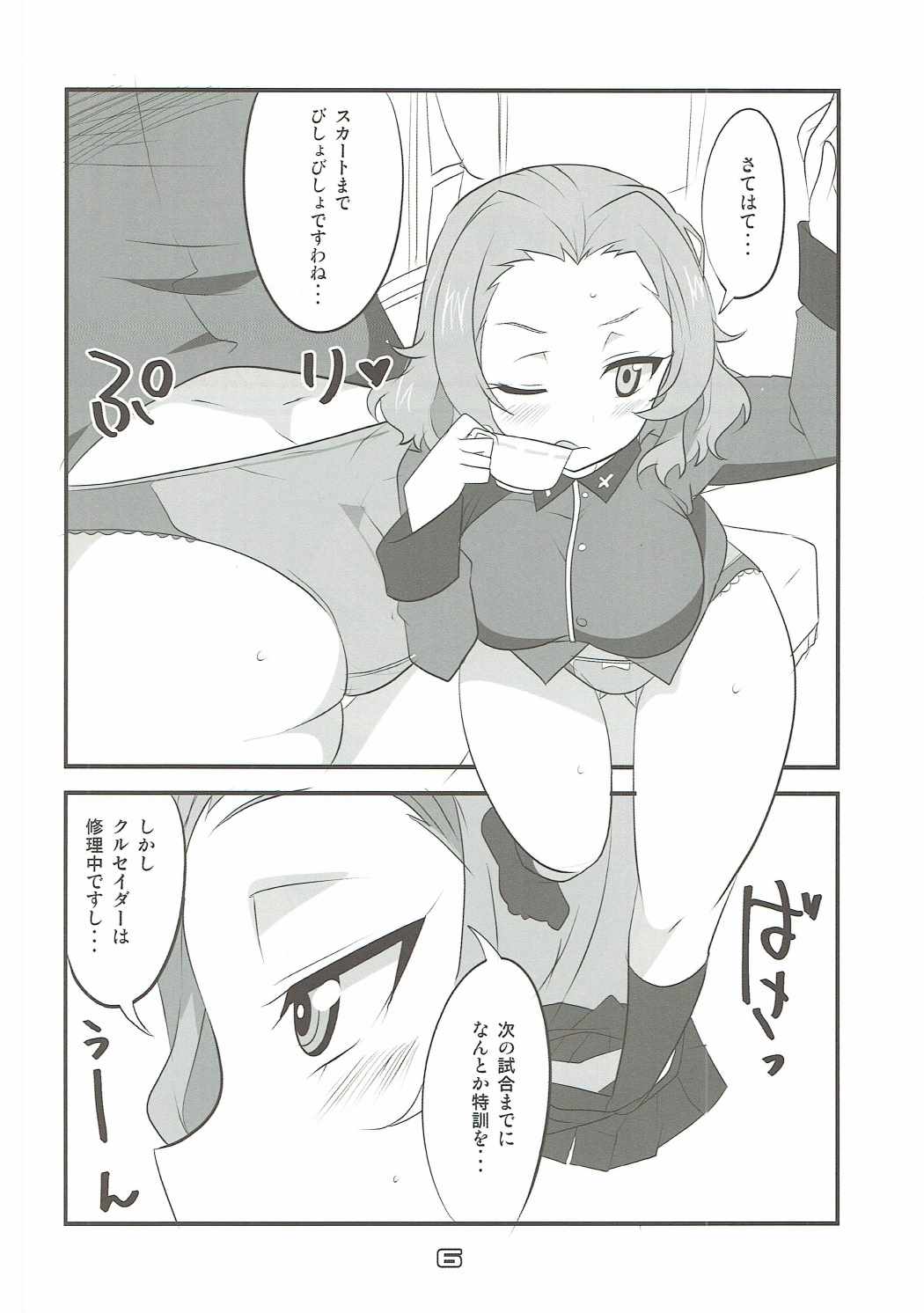 Rosehip no Okkoucha o Basshabassha Kobosu Hon page 5 full