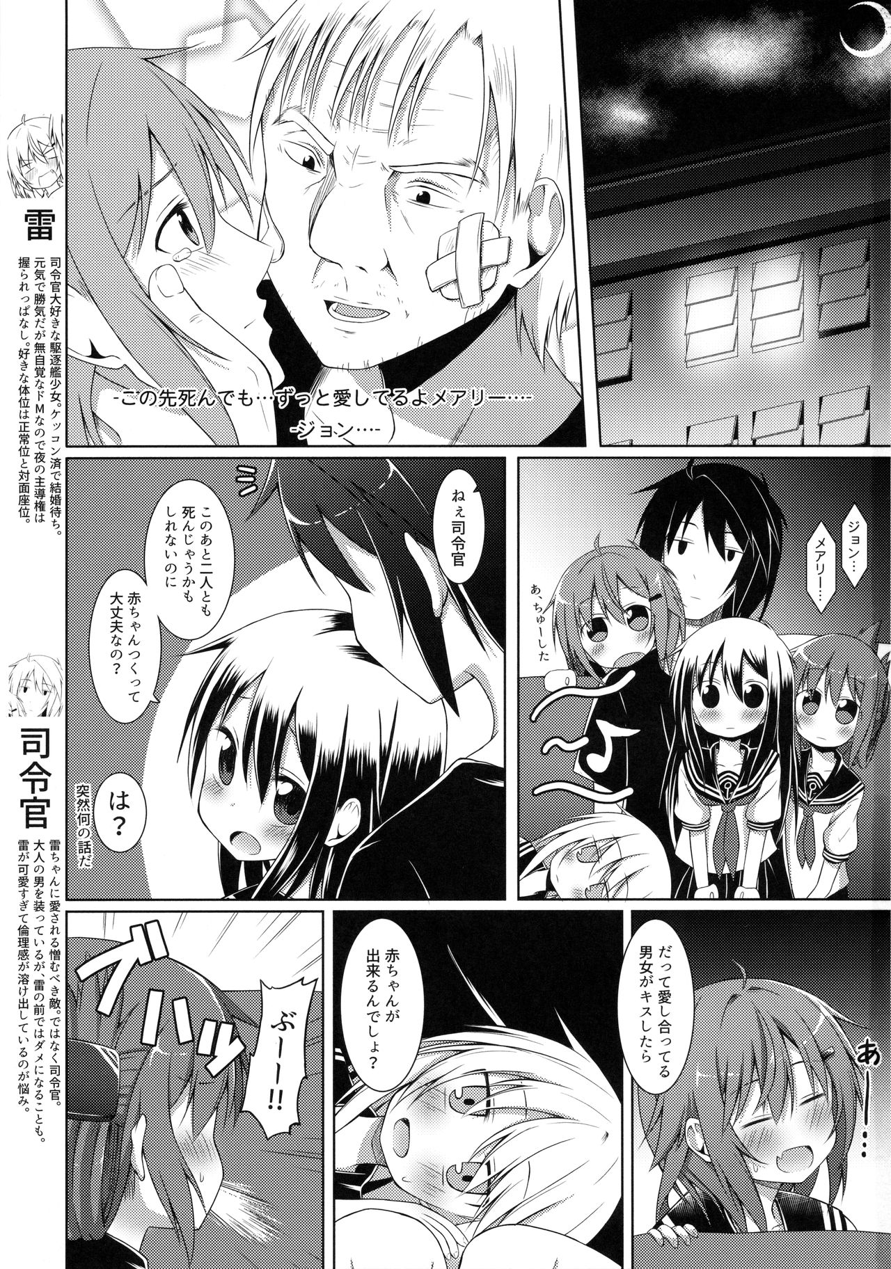 Mo-tto! x4 Kawaigatte Ii no yo? page 2 full