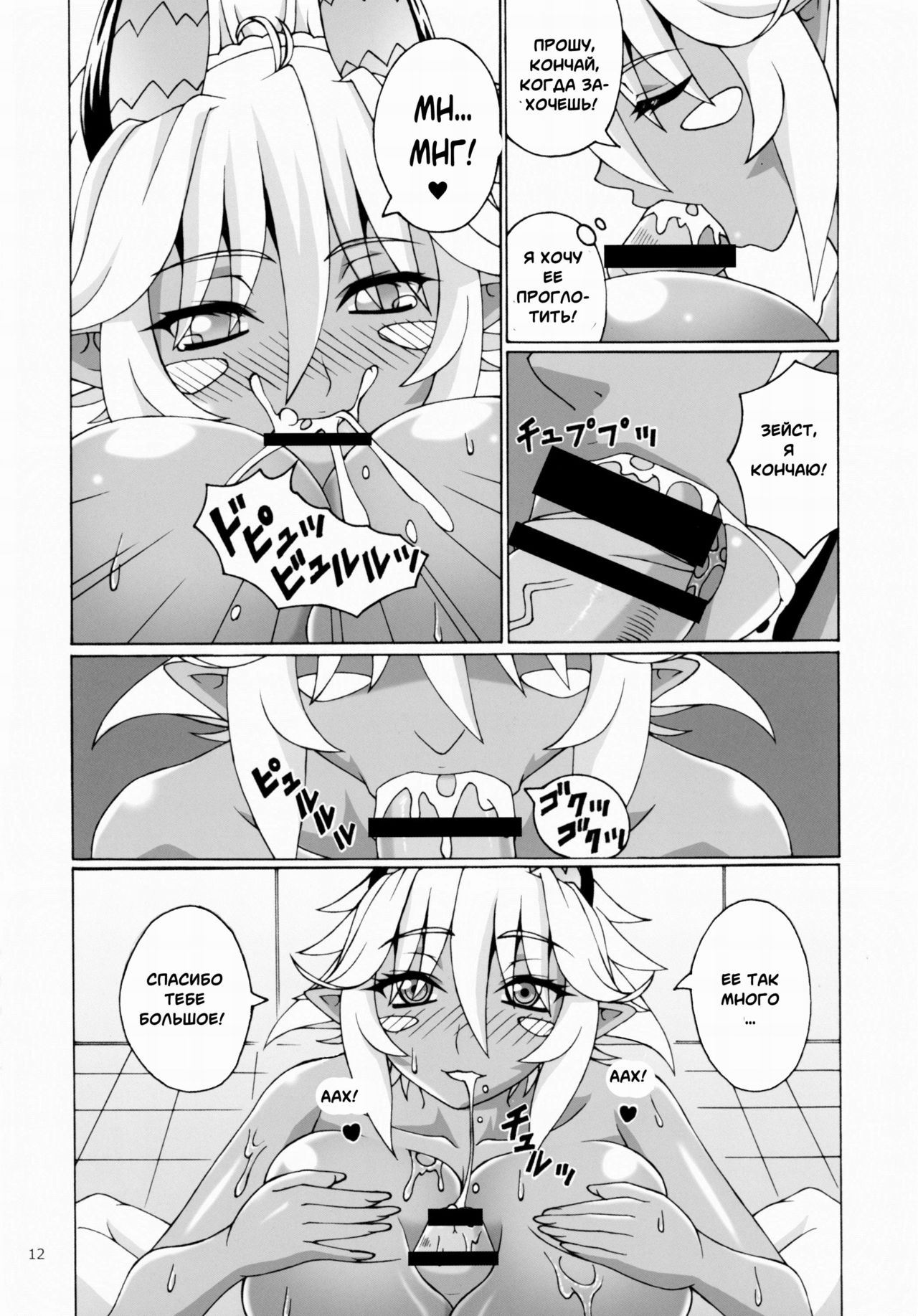 Z.O.I.P page 10 full