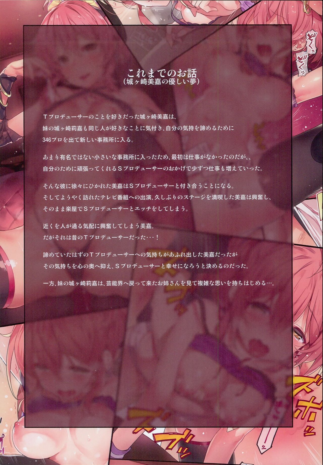Jougasaki Shimai no Itazura na Yume page 2 full