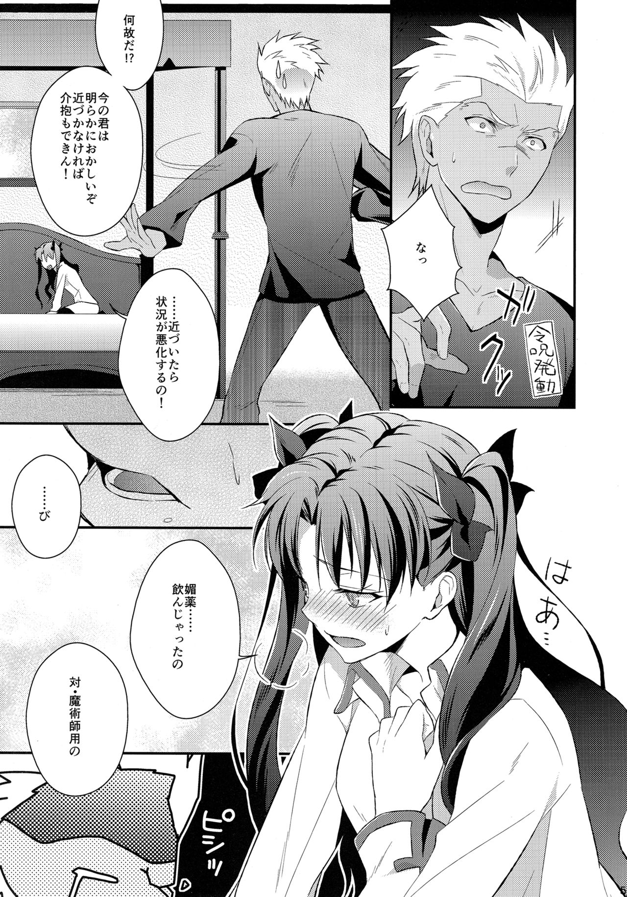 Yumemitsu Nijimu page 5 full