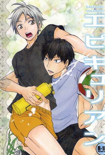 Epikyurian cover