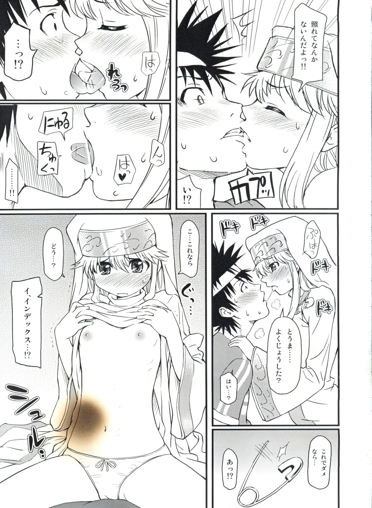 Toaru H no Index page 8 full