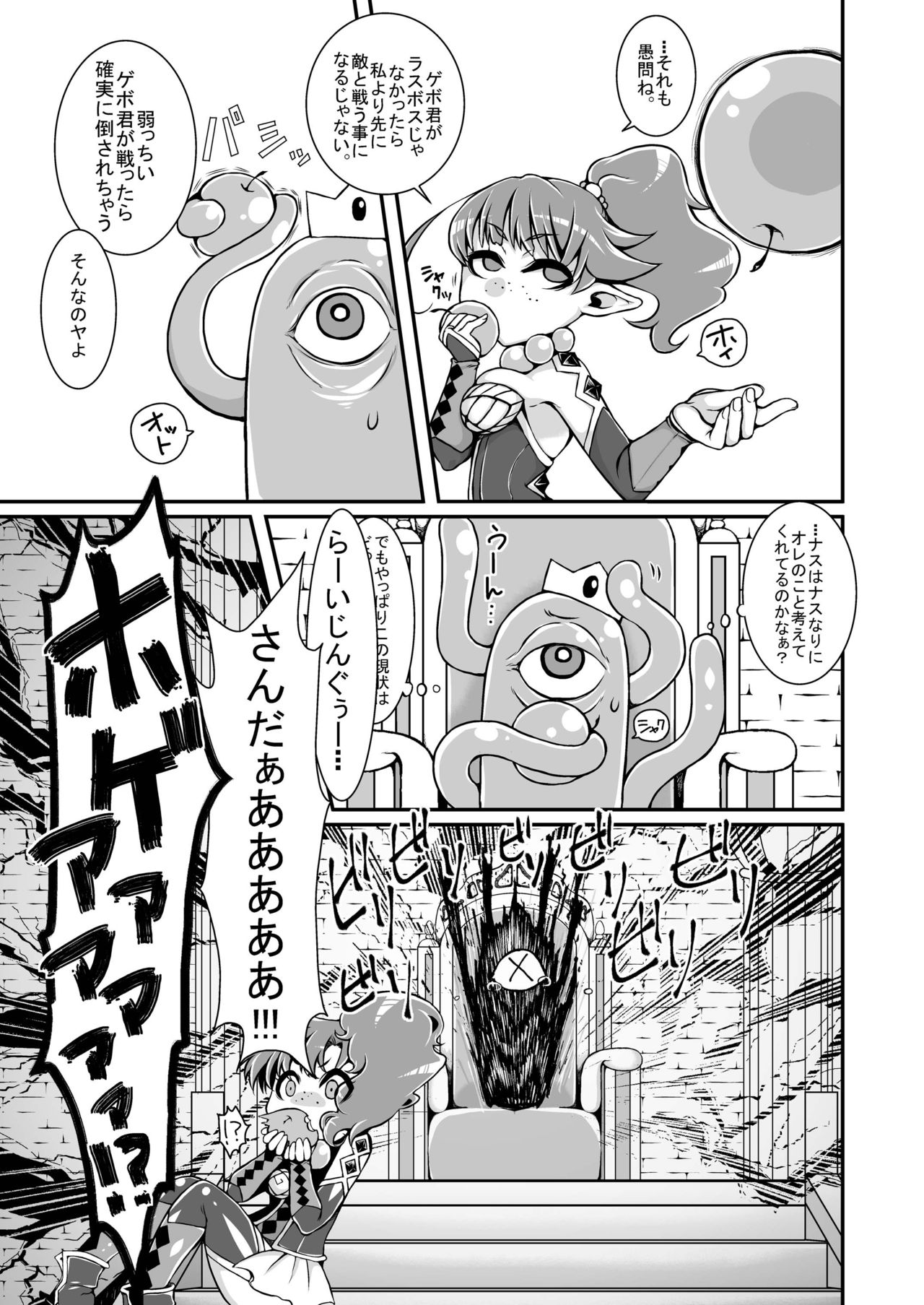 Anata wa Watashi no Geboku-sama♡ for Yuusha-sama☆ page 7 full