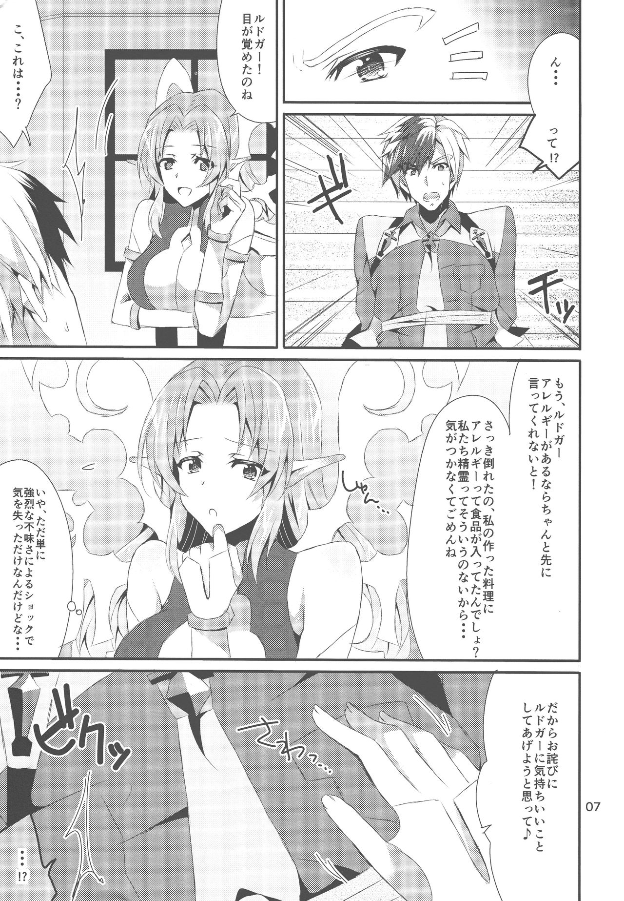 Fairy Dance page 6 full