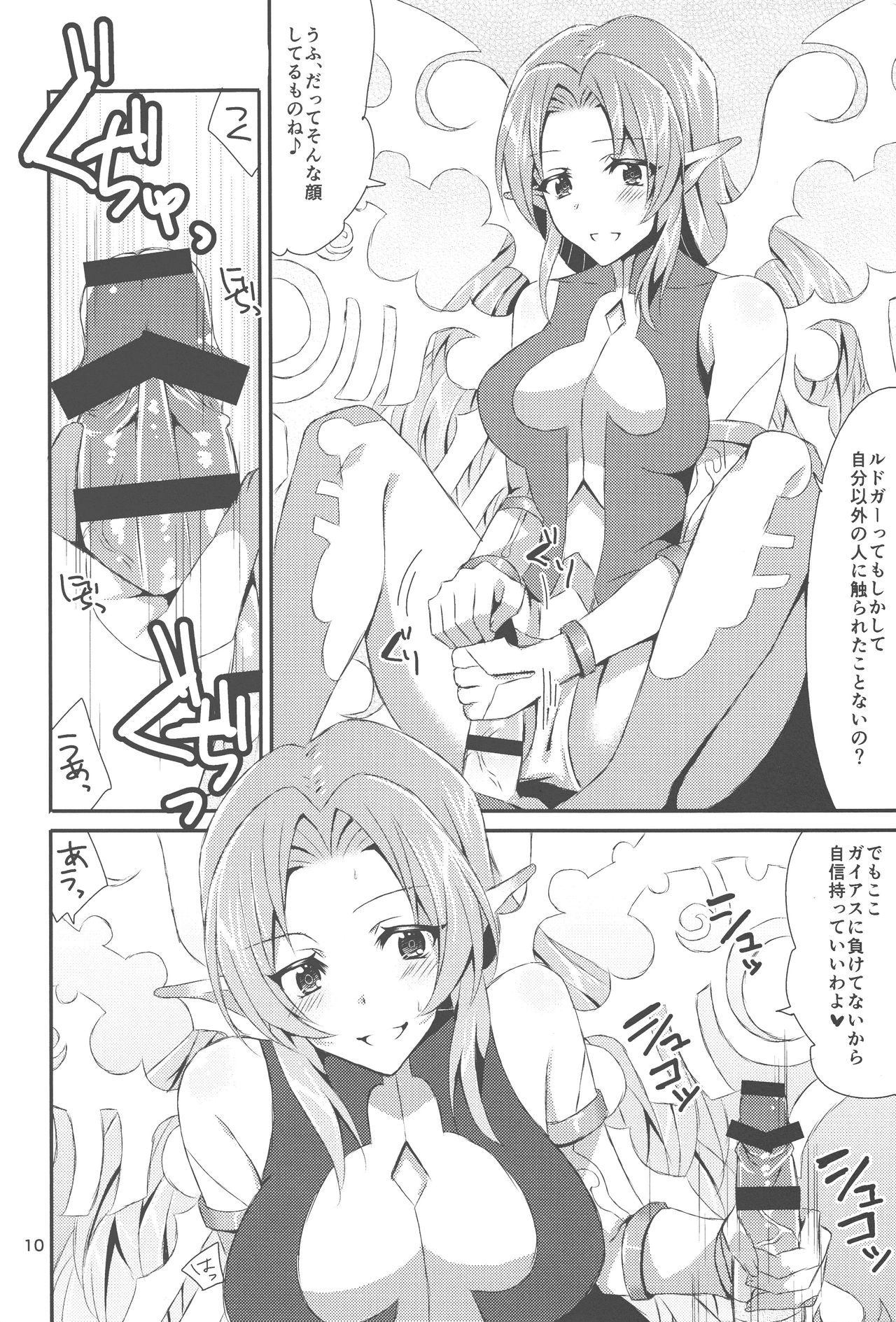 Fairy Dance page 9 full