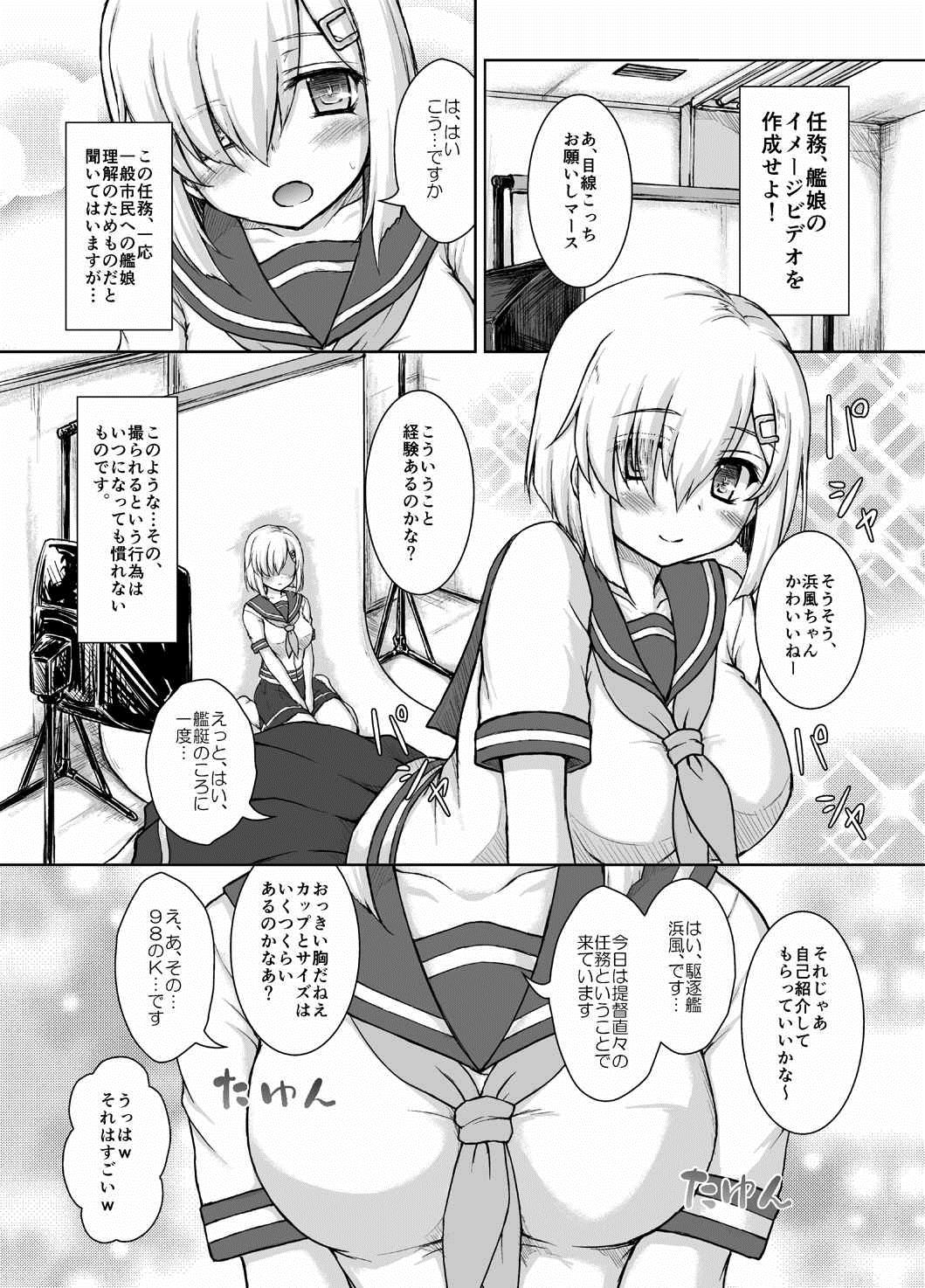Ichiban Image Video ga Niau Kan page 4 full