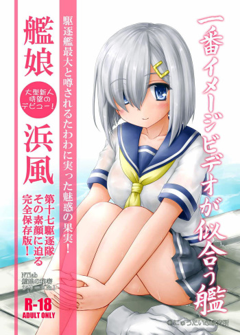 Ichiban Image Video ga Niau Kan cover