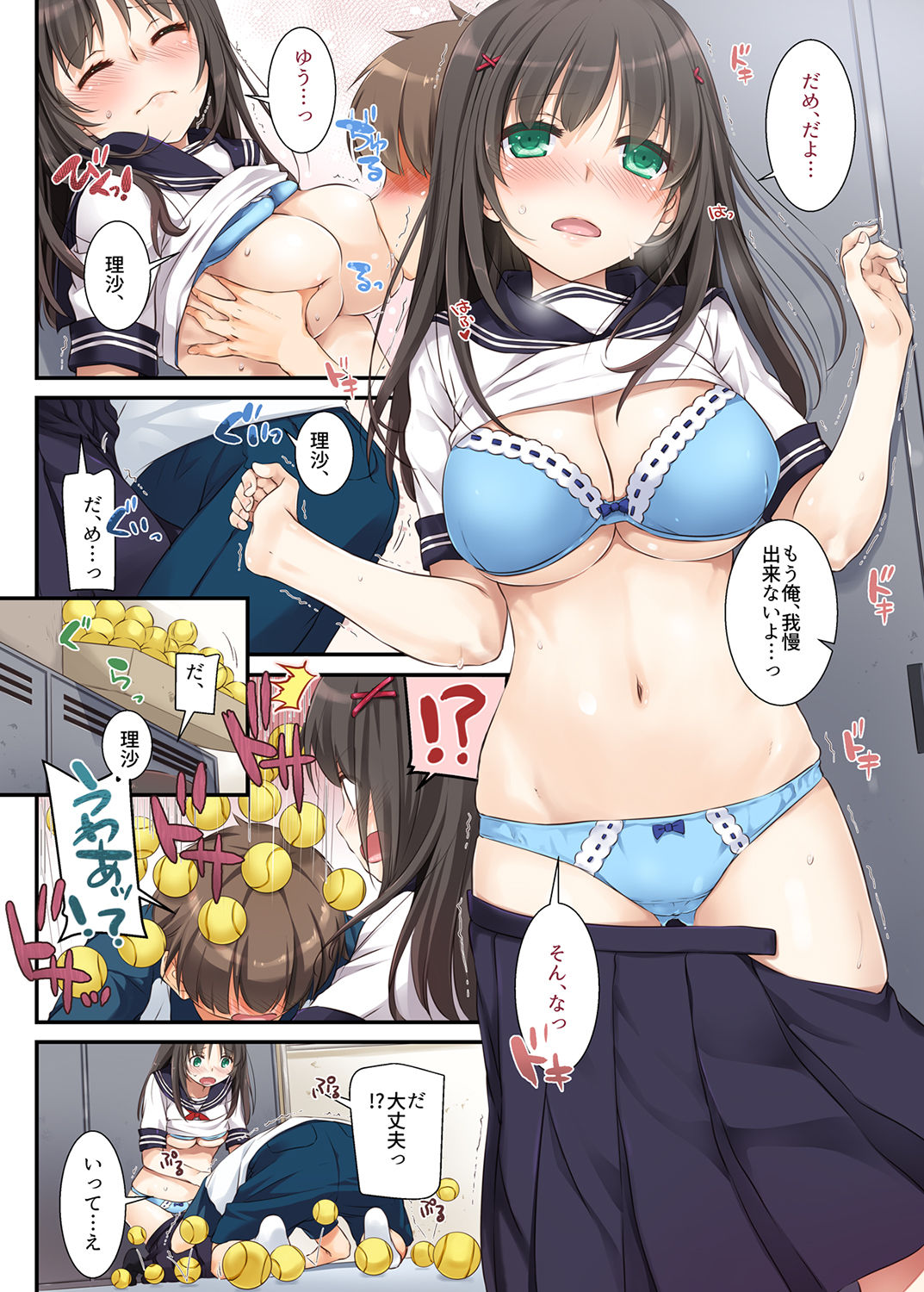 DLO-01 Kare to no Yakusoku page 3 full