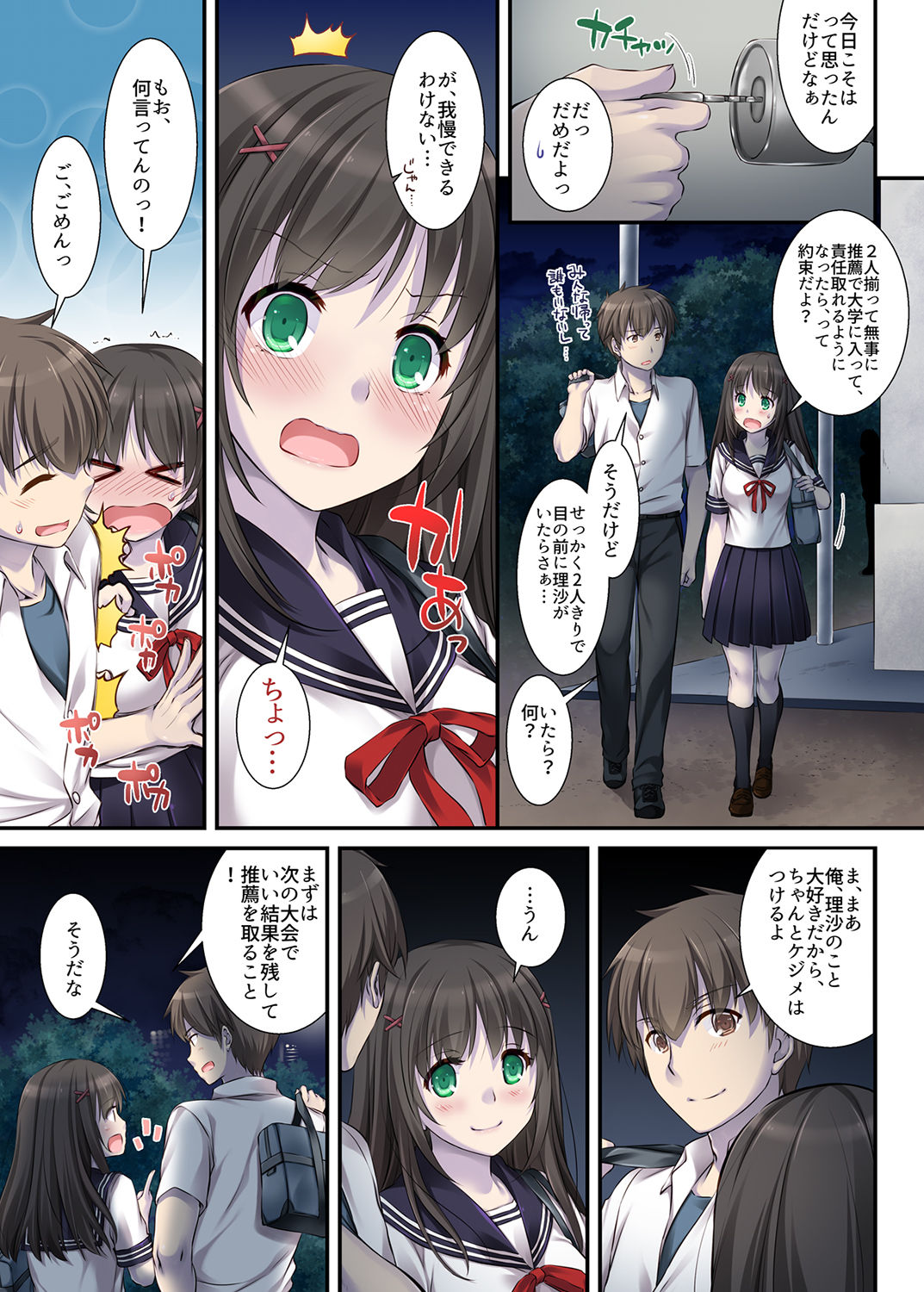 DLO-01 Kare to no Yakusoku page 4 full