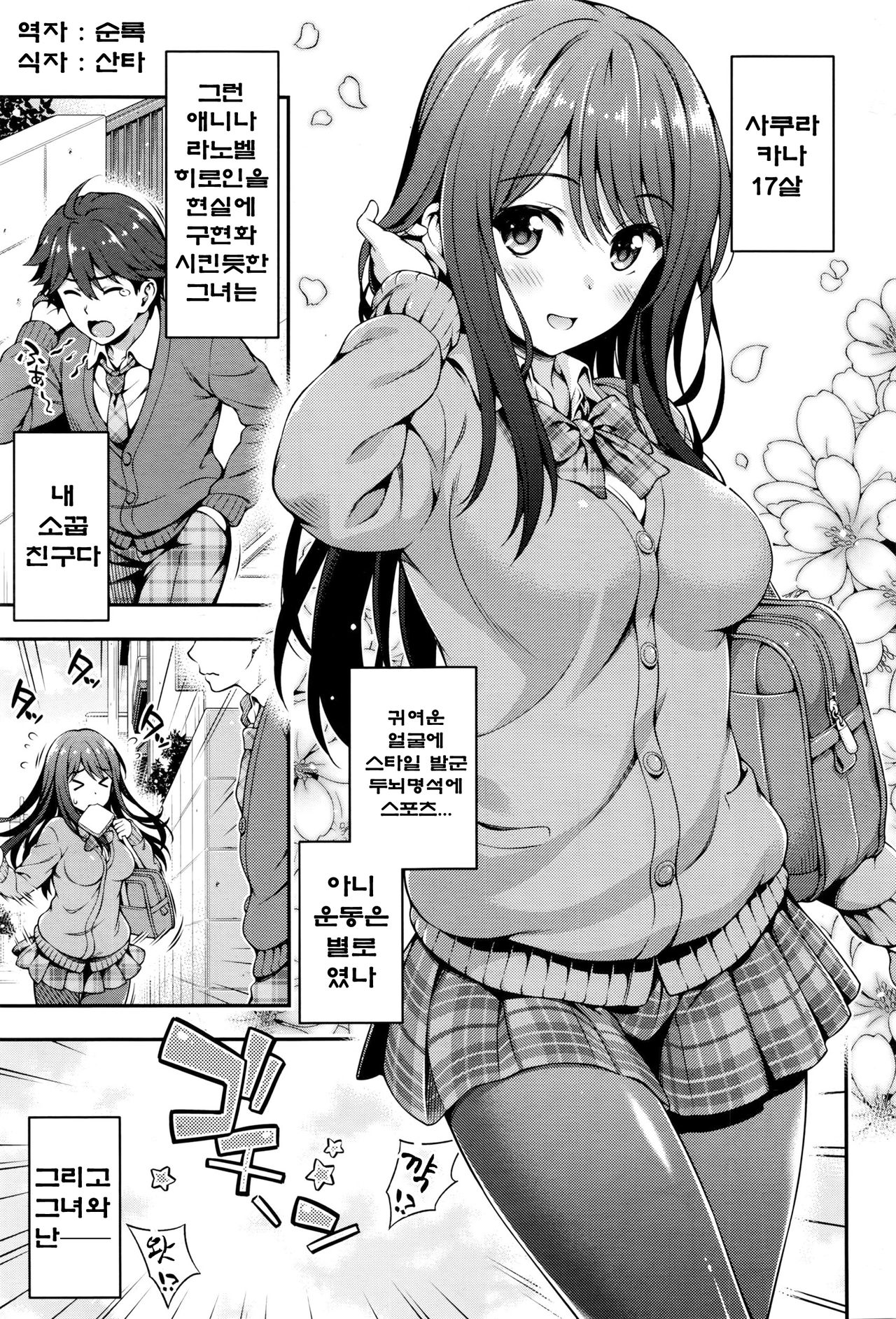Akai Ito no Noroi page 1 full