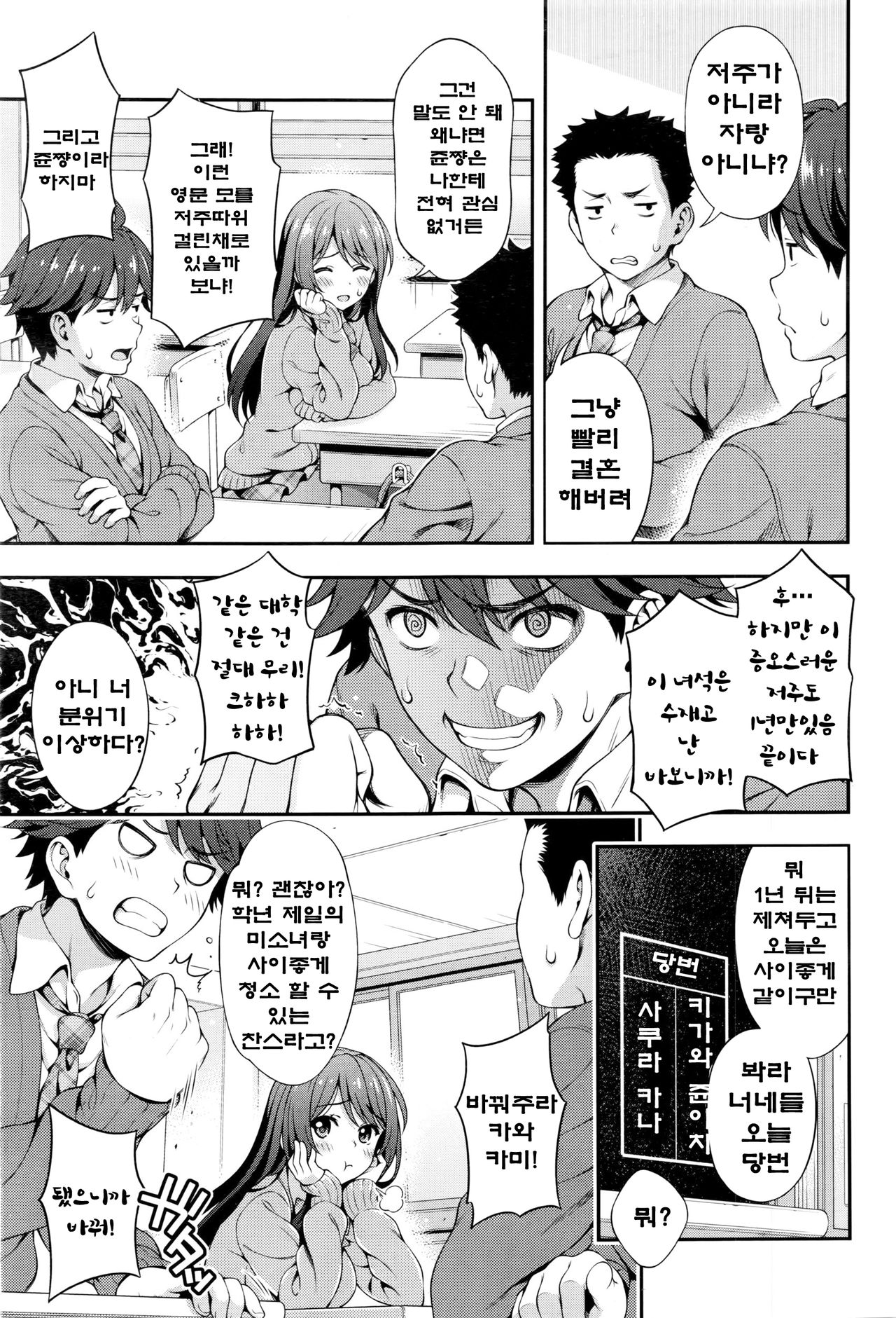 Akai Ito no Noroi page 5 full
