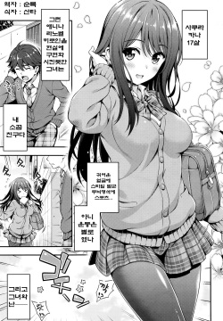 Akai Ito no Noroi
