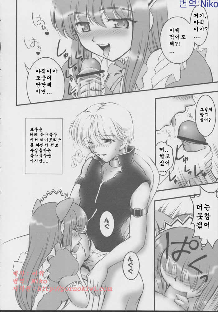 Gohoushi Club 01 page 2 full