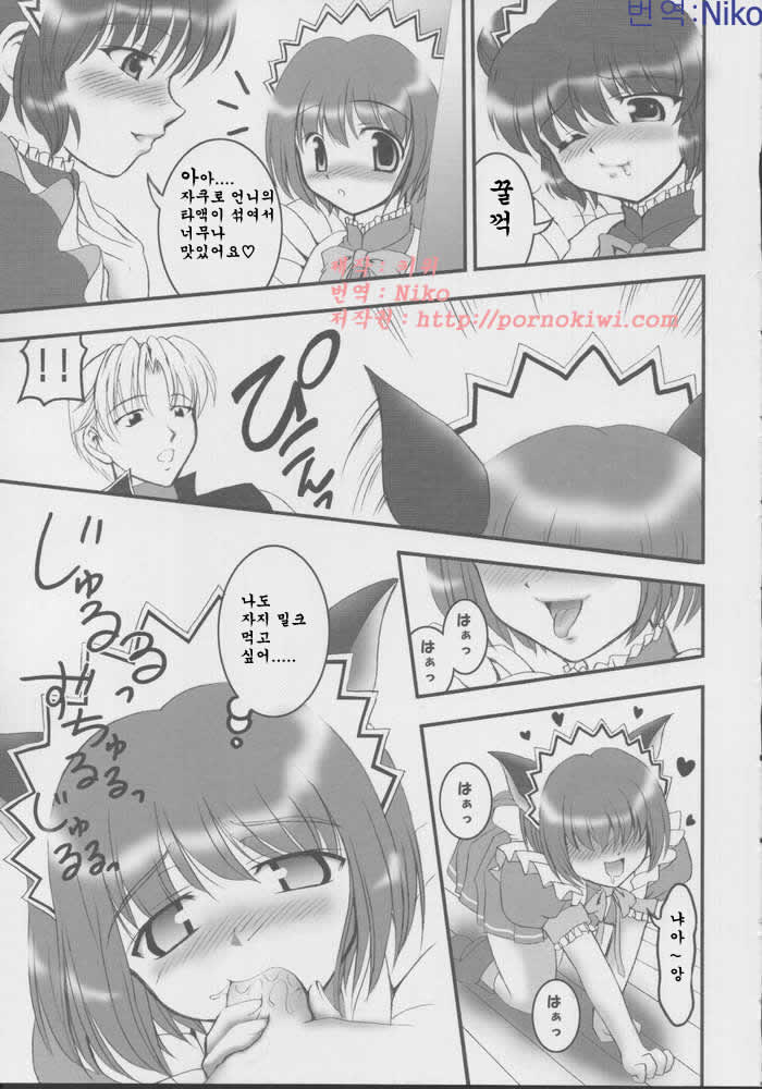Gohoushi Club 01 page 5 full