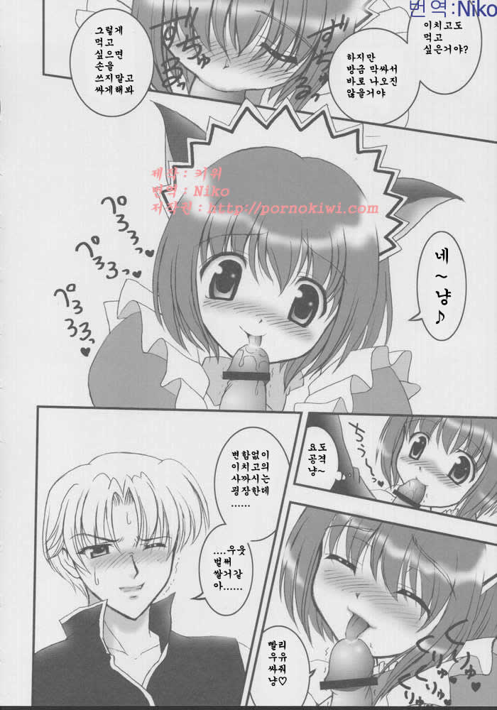 Gohoushi Club 01 page 6 full