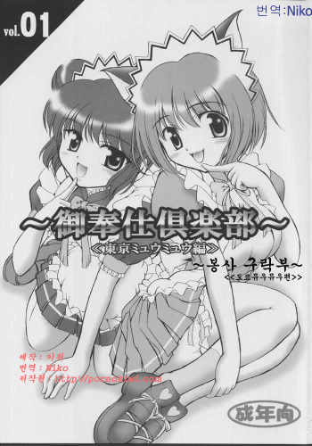 Gohoushi Club 01 cover