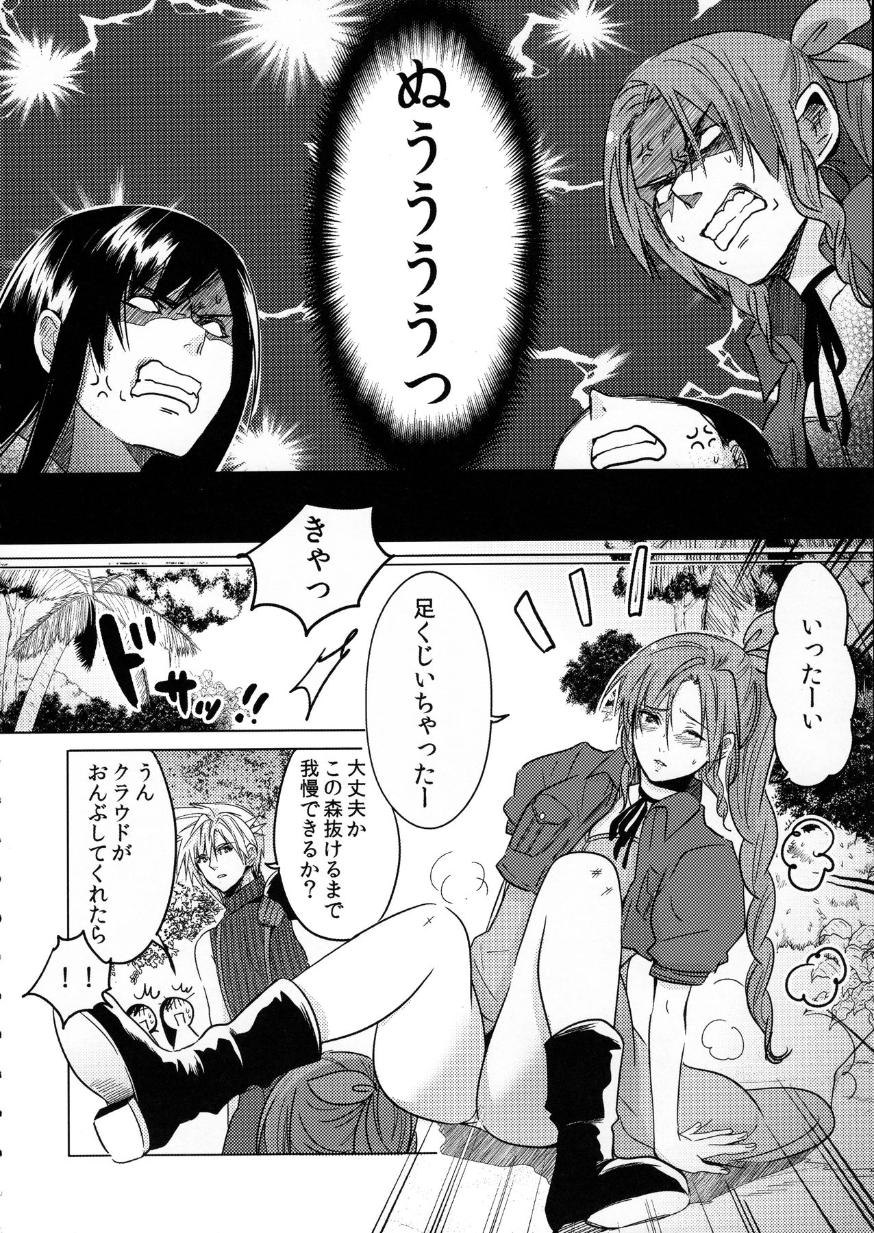 FMANIA NANA page 5 full