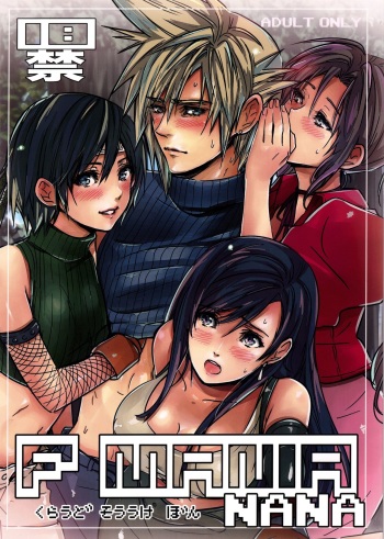 FMANIA NANA cover