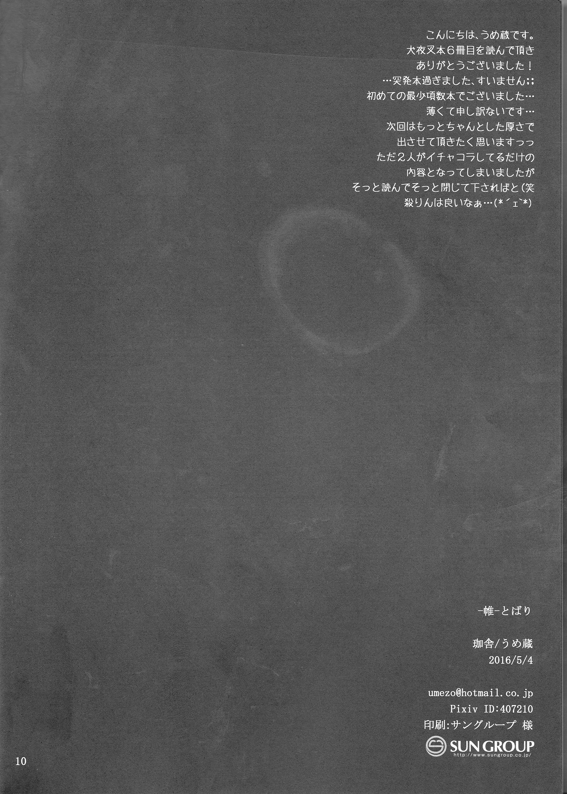 Tobari page 10 full