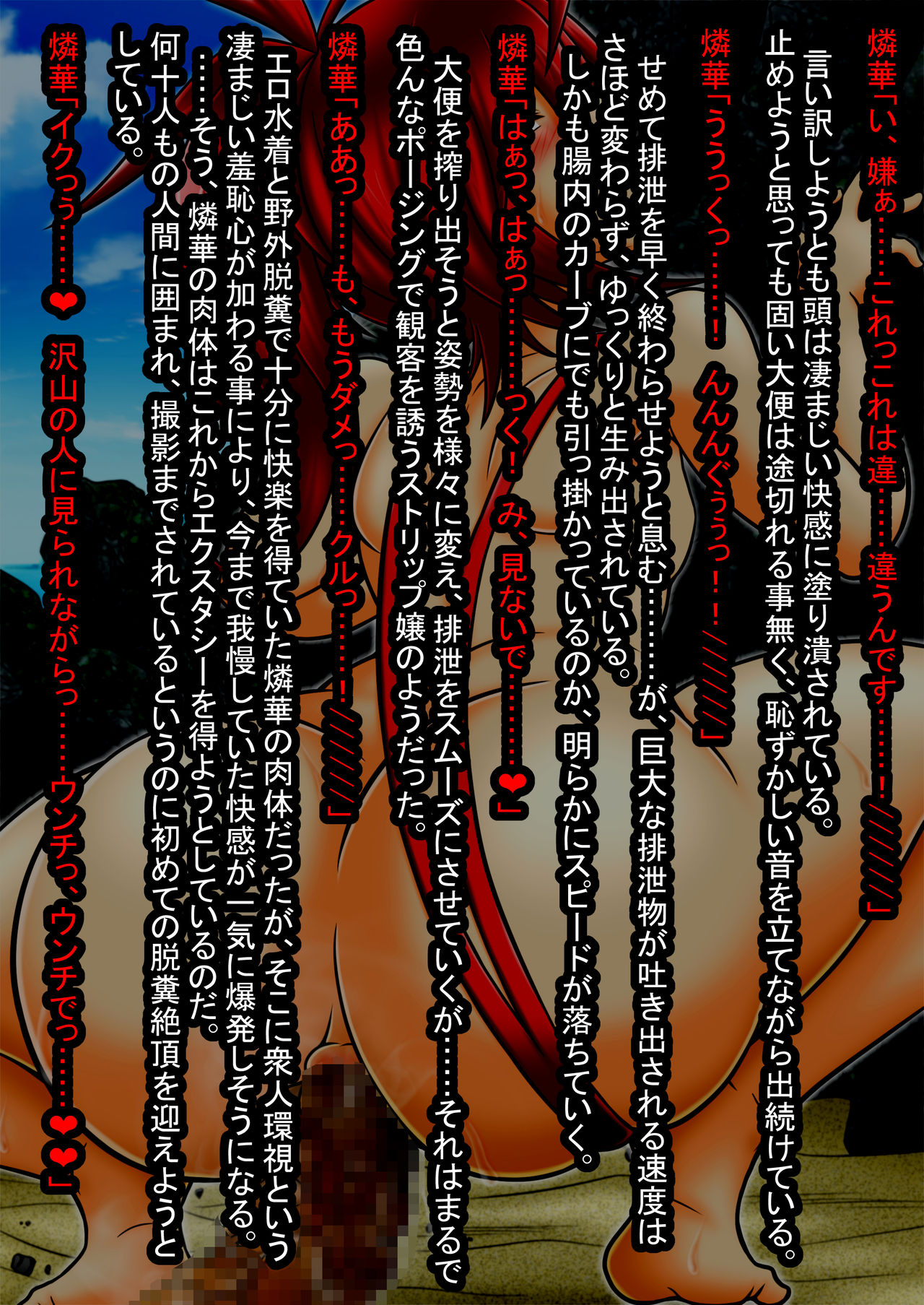 Prisoner In Sin - Rinka Nagumo page 10 full