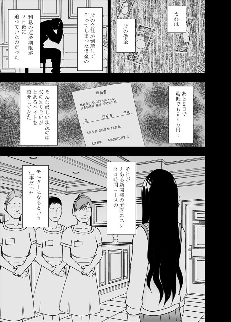 24 jikan taikyuu ero massaaji ura no baito de hamerareta fuuki iin chou~ page 6 full