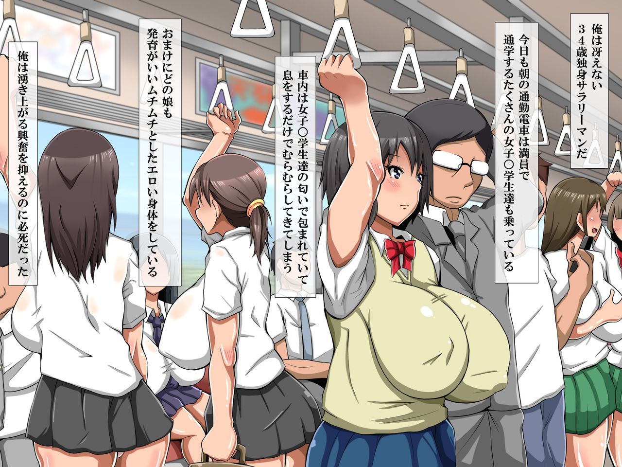 Ano Densha no Joshikousei-tachi wa Itsudemo Tanetsuke Nakadashi OK na Shoujo bakari de... page 3 full