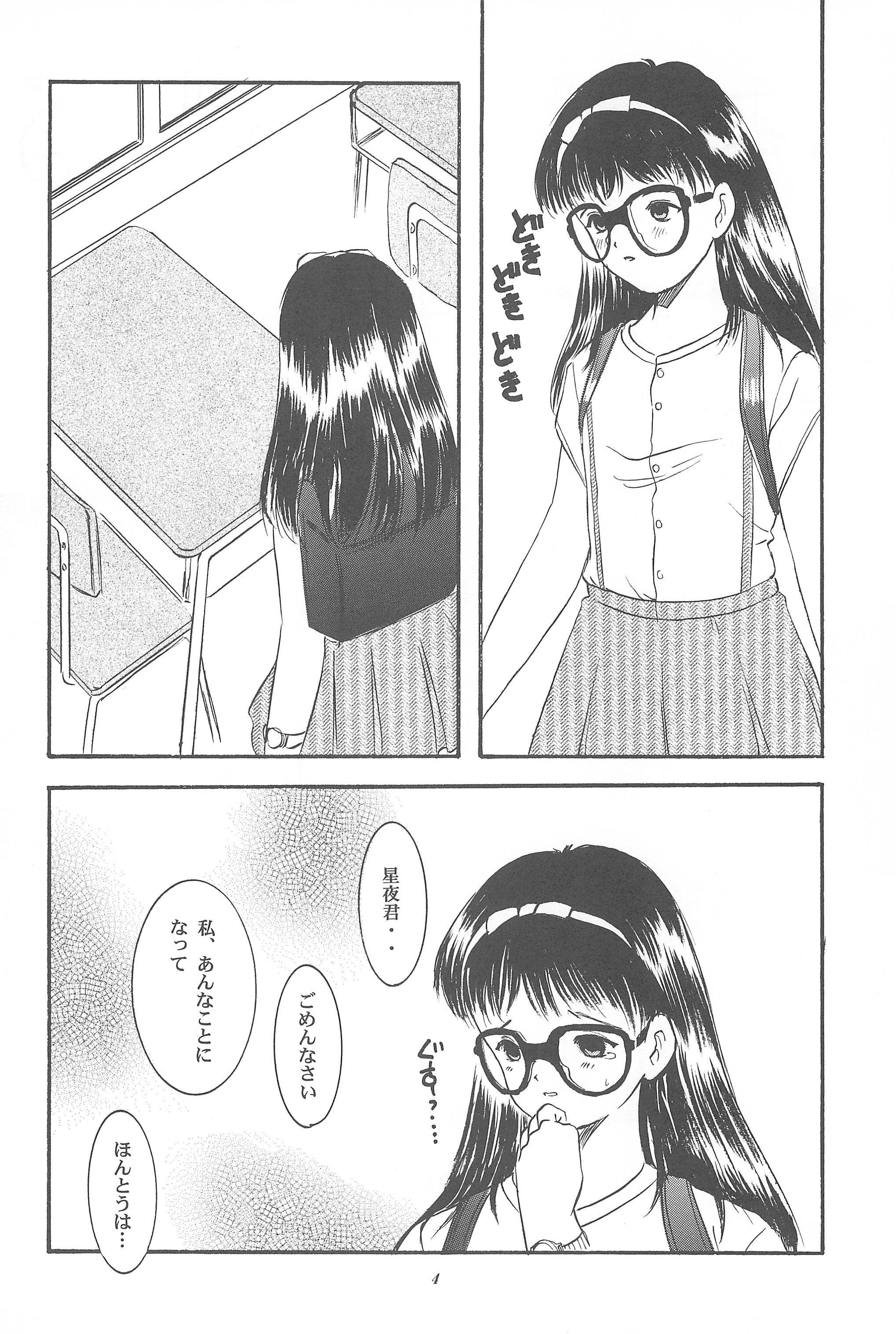Yuuragi Ichimaki Hazumiguruma page 6 full