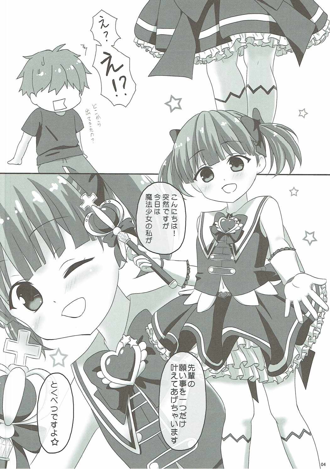 Ice Friend  03 page 3 full