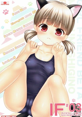 Ice Friend  03 cover