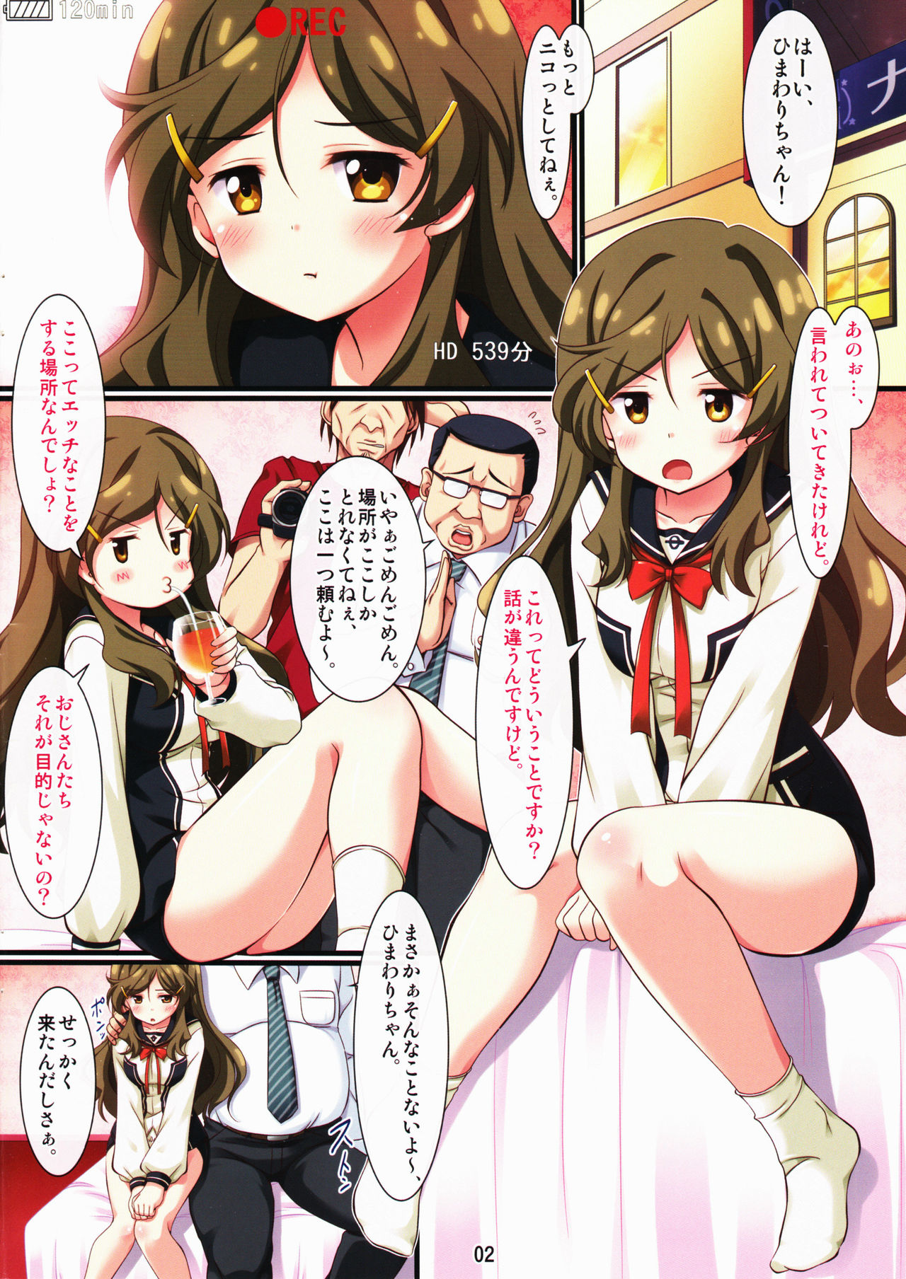 Himawari-chan ga Oji-san ni Tondemonai Koto o Sareru Hanashi page 3 full