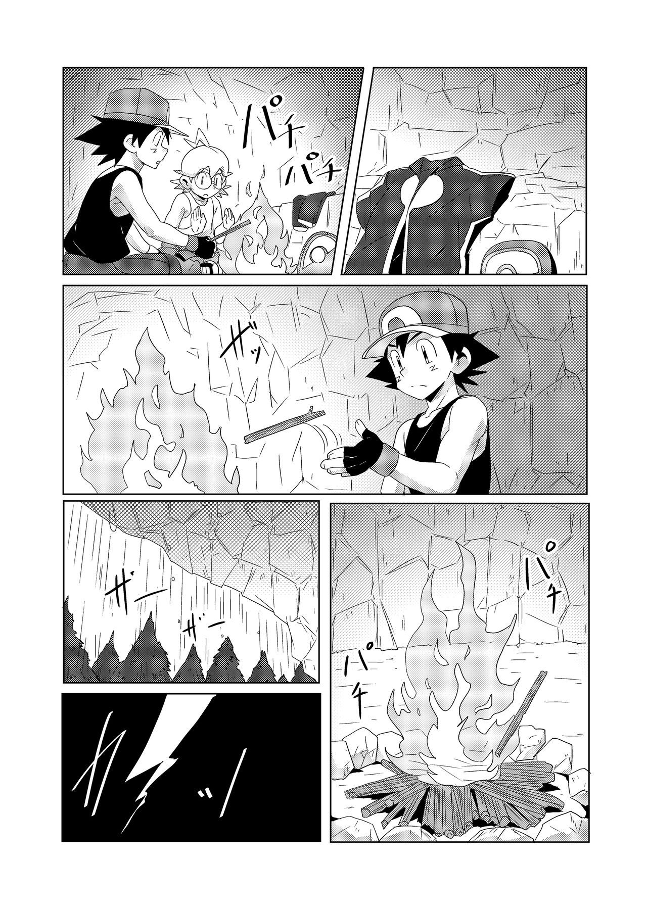 The Rainbow Connection page 6 full
