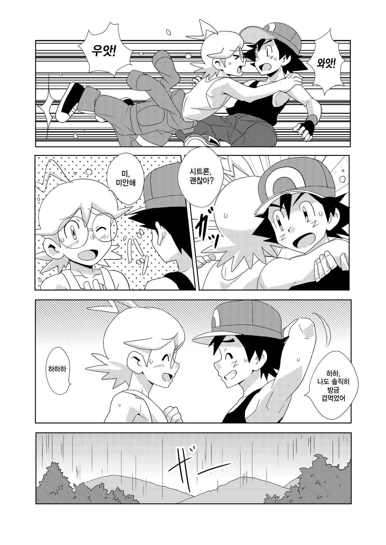 The Rainbow Connection page 8 full